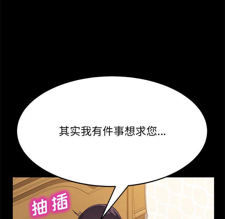 上门徒弟第20话