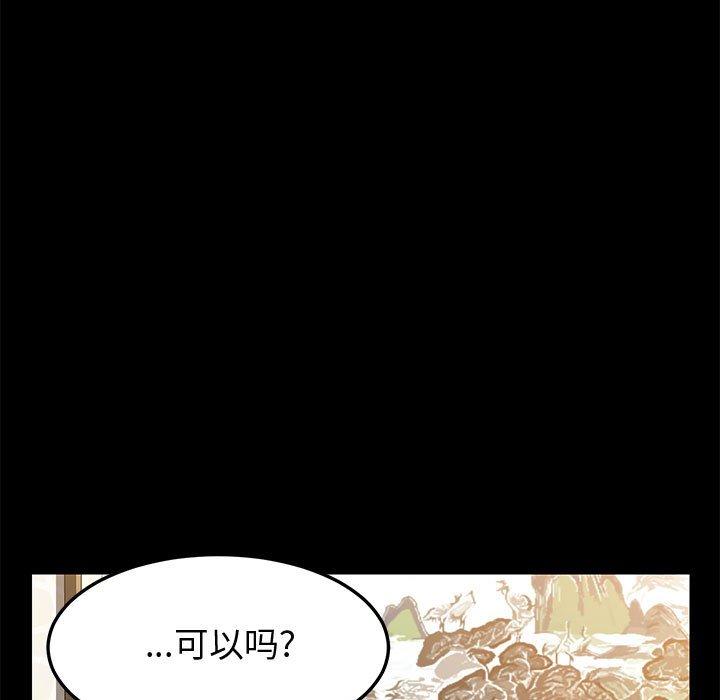 上门徒弟第20话
