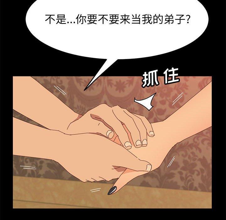 上门徒弟第21话