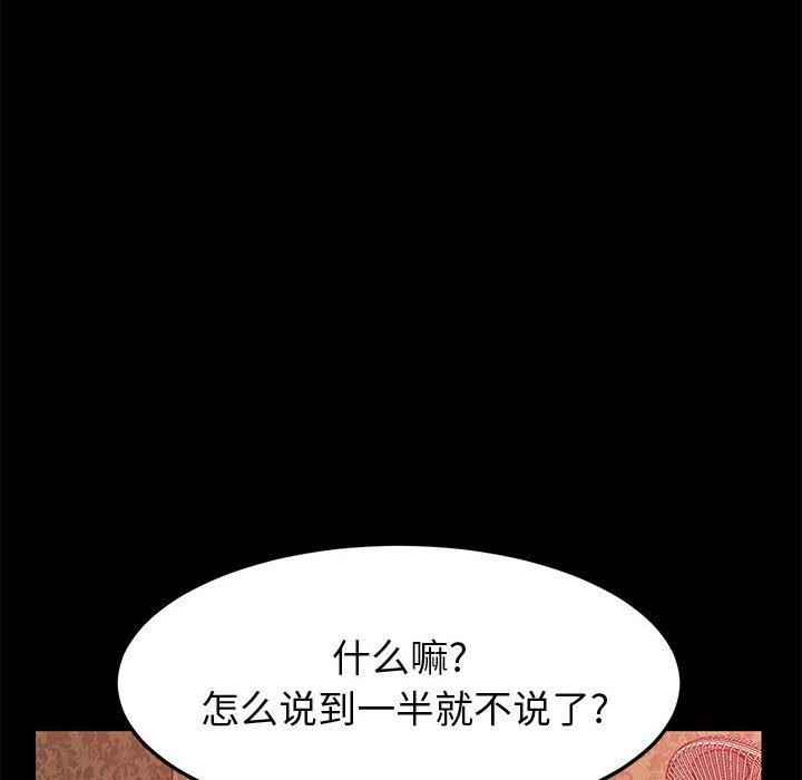 上门徒弟第22话