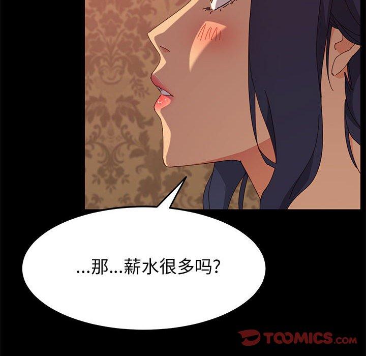 上门徒弟第22话