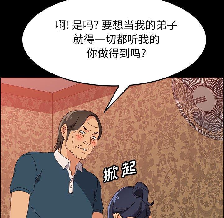 上门徒弟第22话