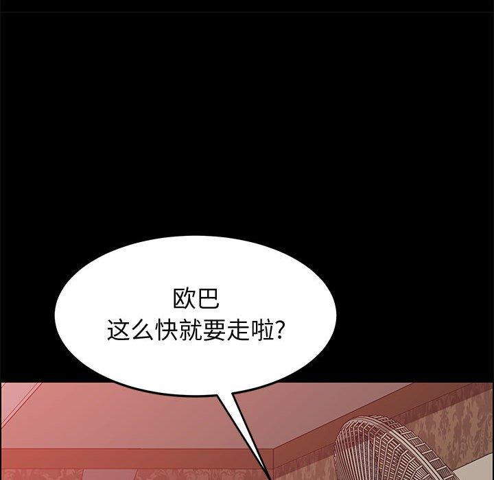 上门徒弟第22话