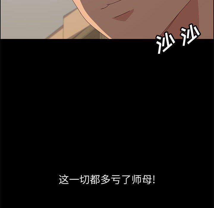 上门徒弟第23话