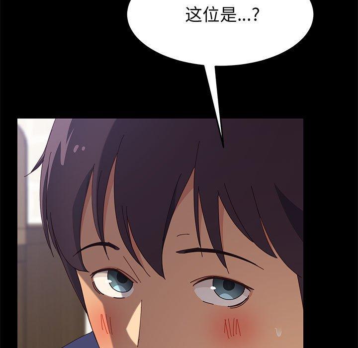 上门徒弟第23话