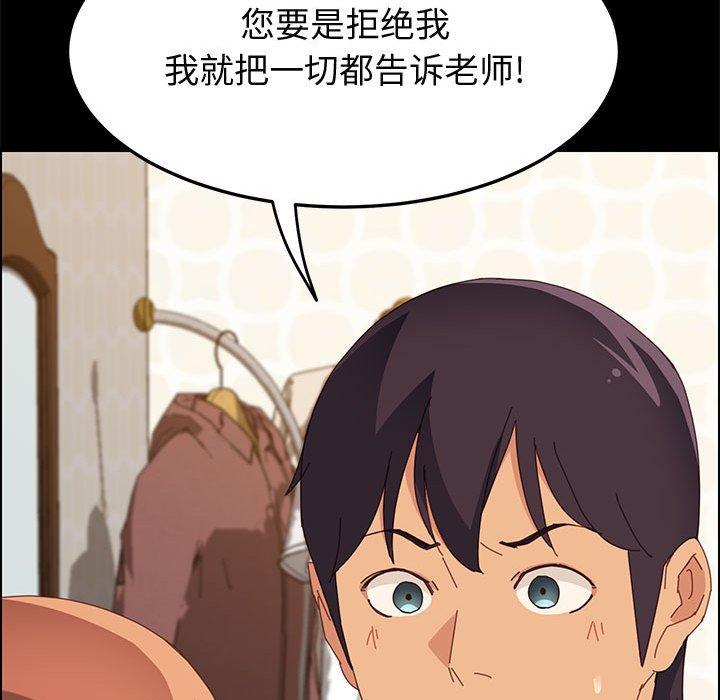 上门徒弟第24话