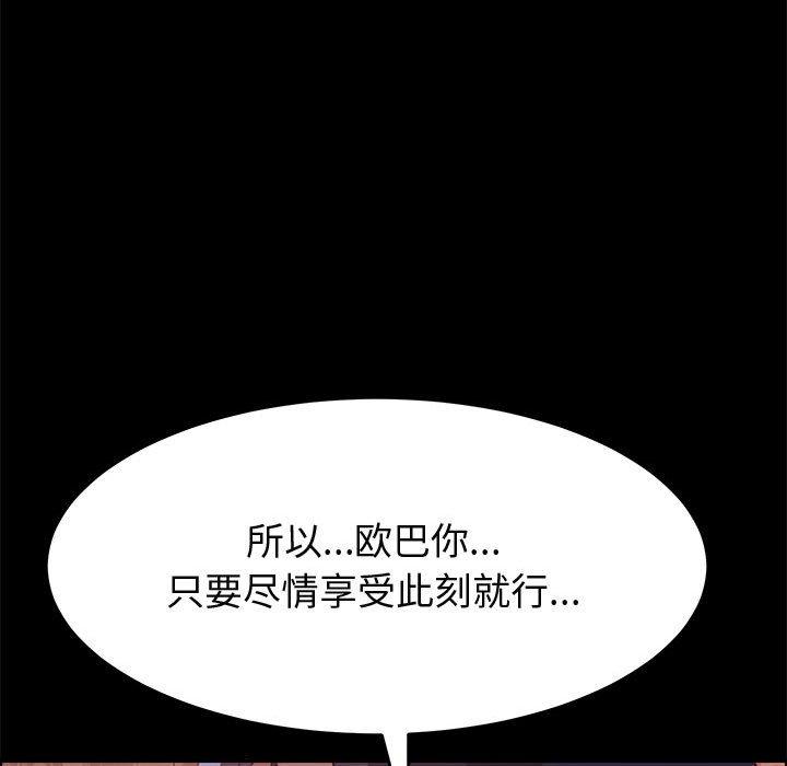 上门徒弟第25话