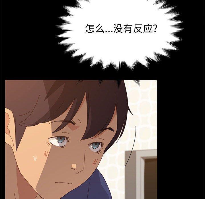 上门徒弟第25话