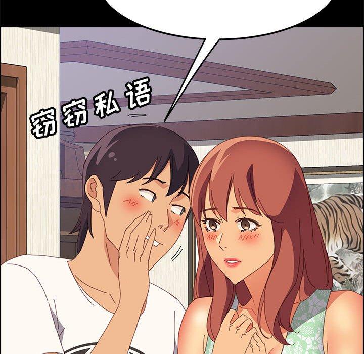 上门徒弟第26话