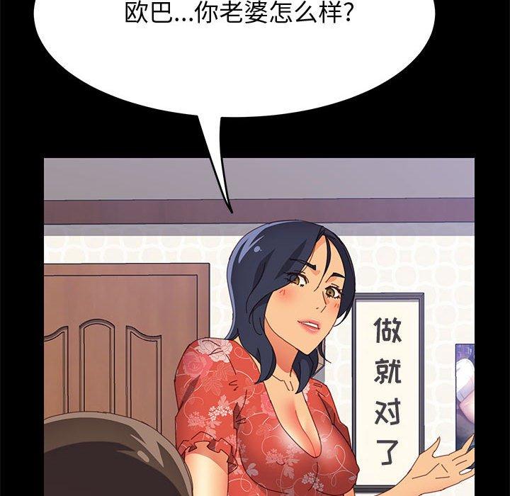 上门徒弟第27话