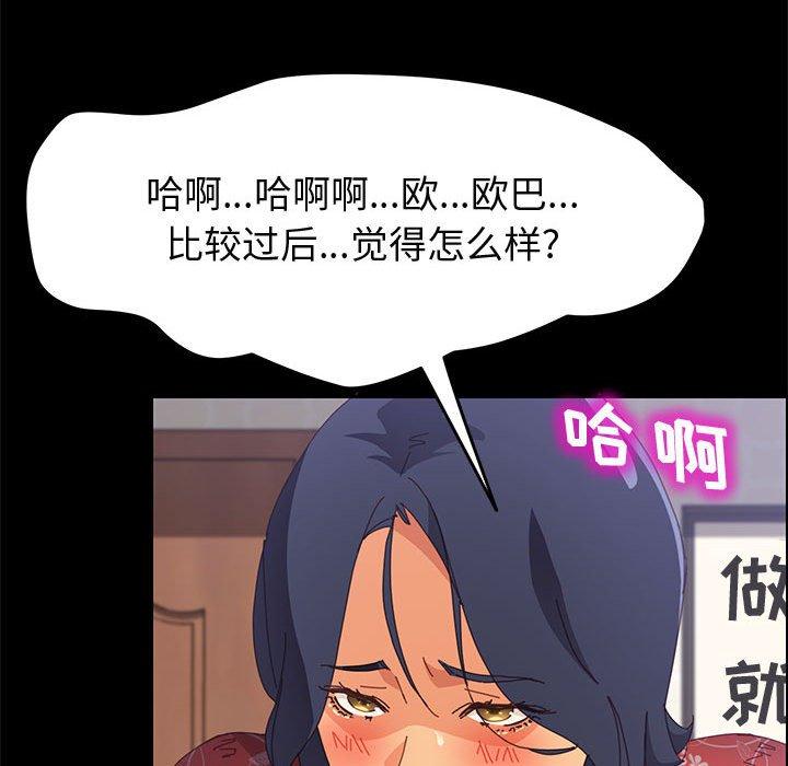 上门徒弟第27话
