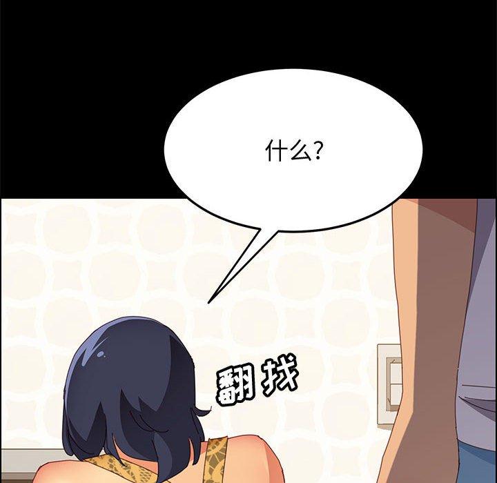 上门徒弟第28话
