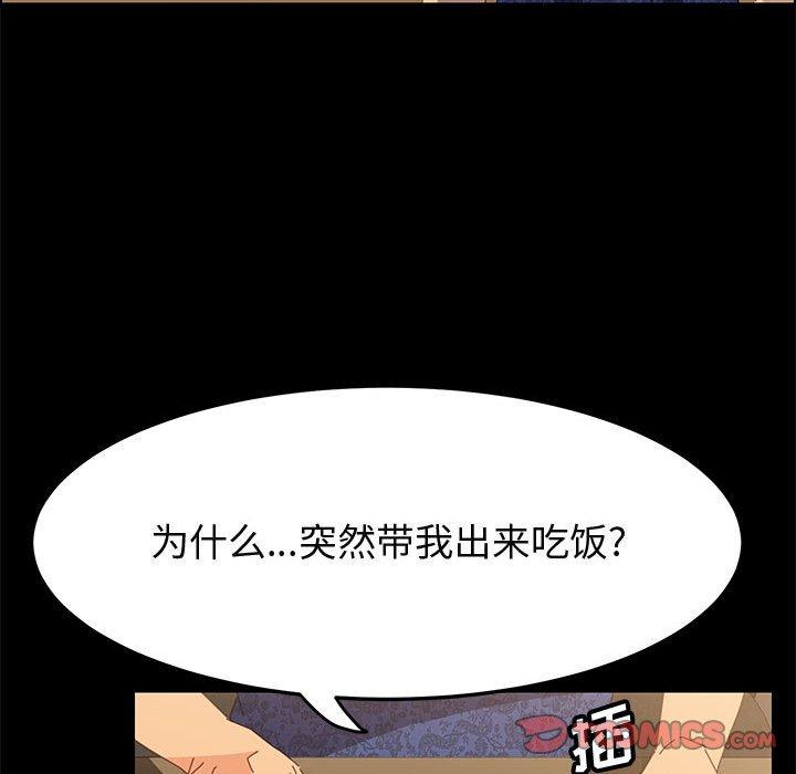 上门徒弟第28话