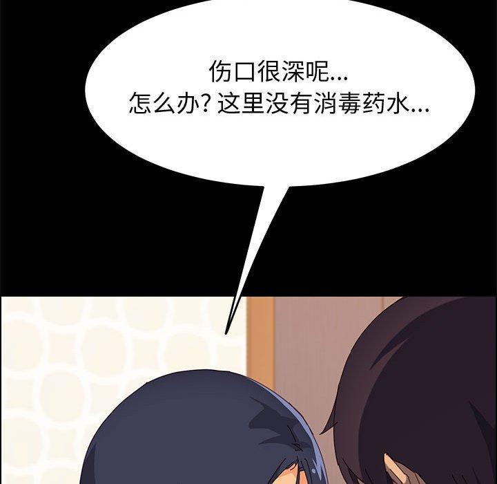 上门徒弟第28话