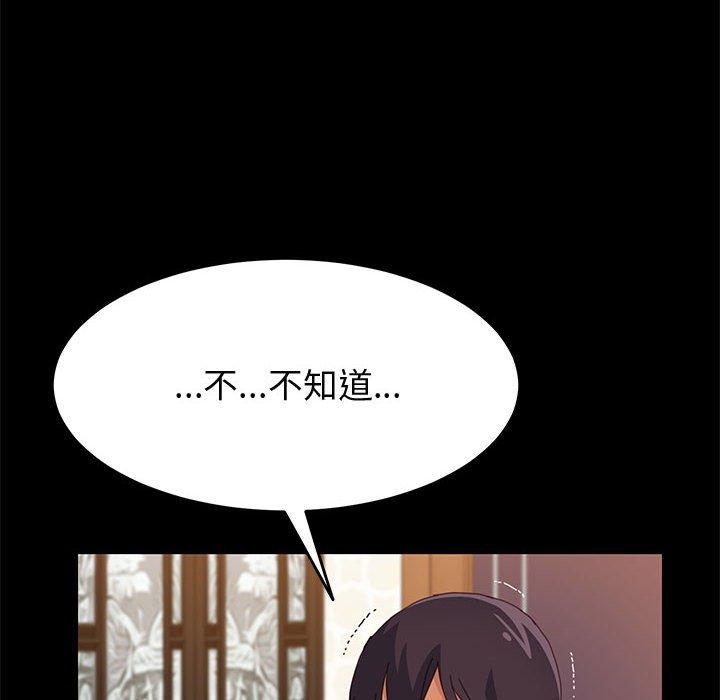 上门徒弟第28话