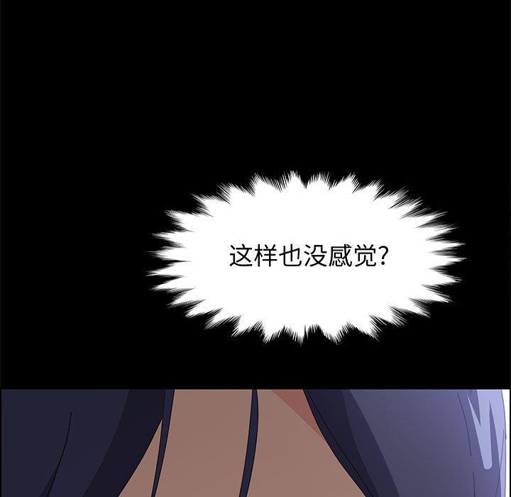 上门徒弟第28话