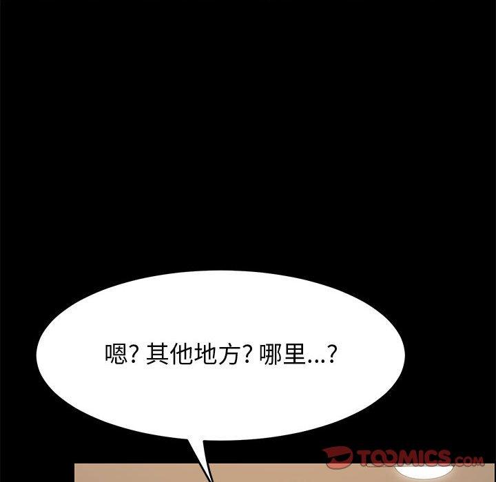 上门徒弟第28话