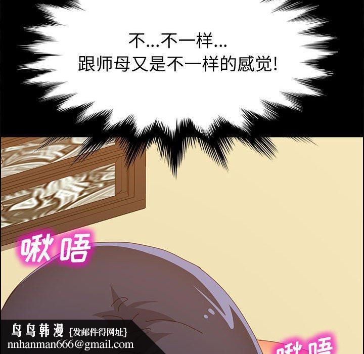 上门徒弟第29话