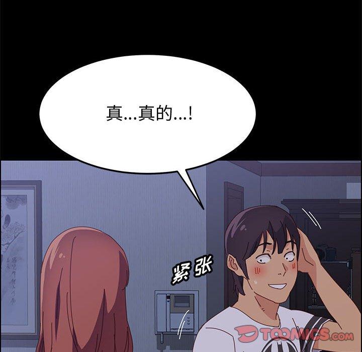 上门徒弟第30话