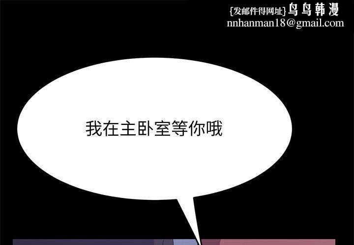 上门徒弟第31话