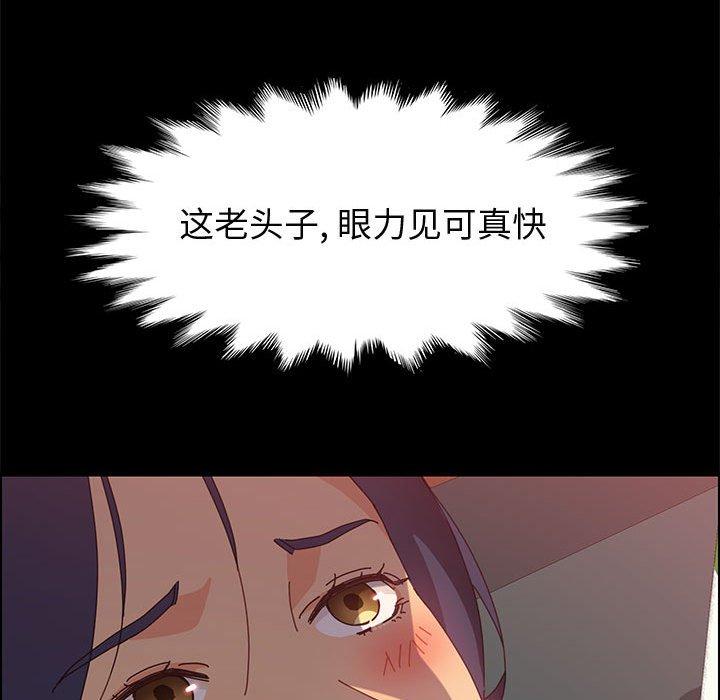 上门徒弟第31话