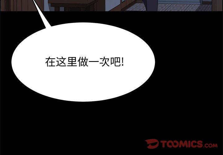 上门徒弟第32话