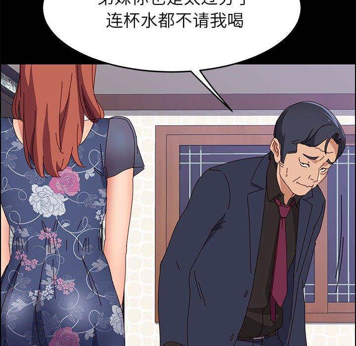 上门徒弟第34话