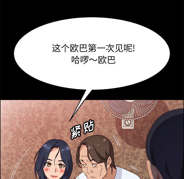 上门徒弟第36话