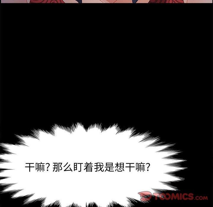 上门徒弟第37话