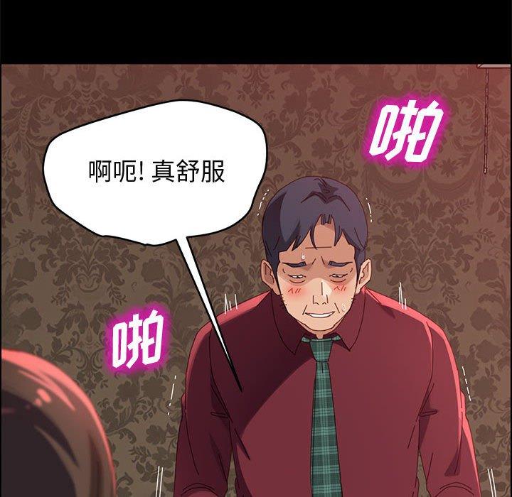 上门徒弟第37话