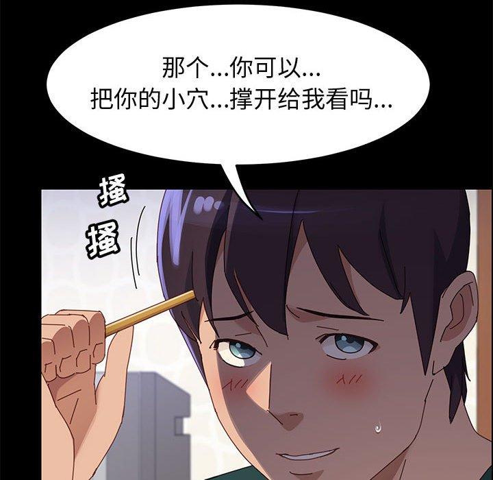 上门徒弟第37话