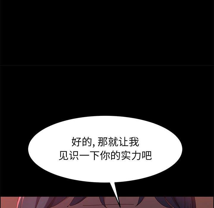 上门徒弟第38话