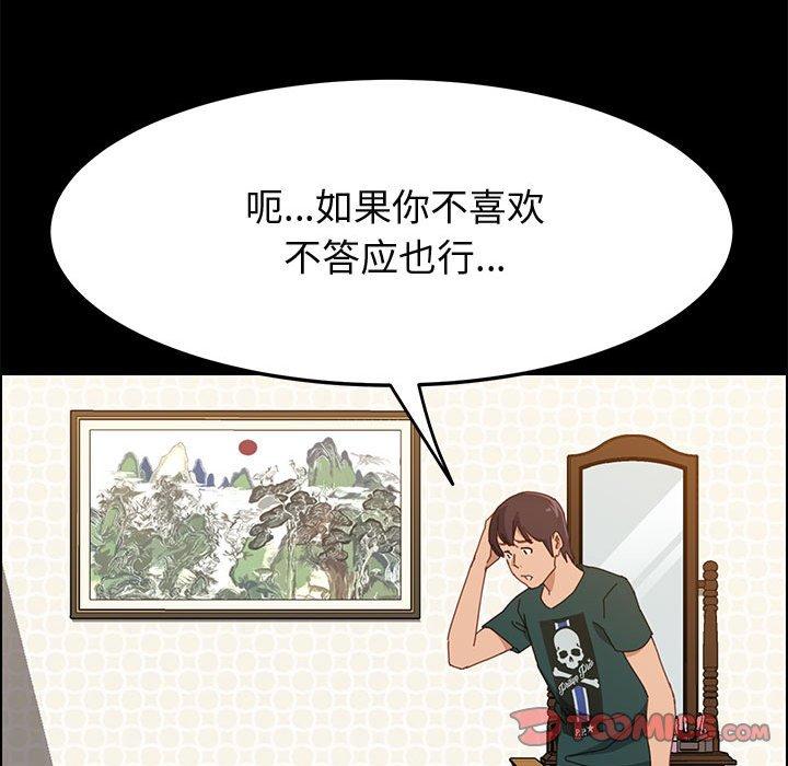 上门徒弟第39话
