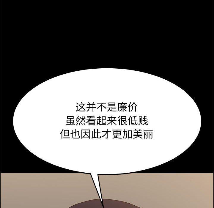 上门徒弟第39话