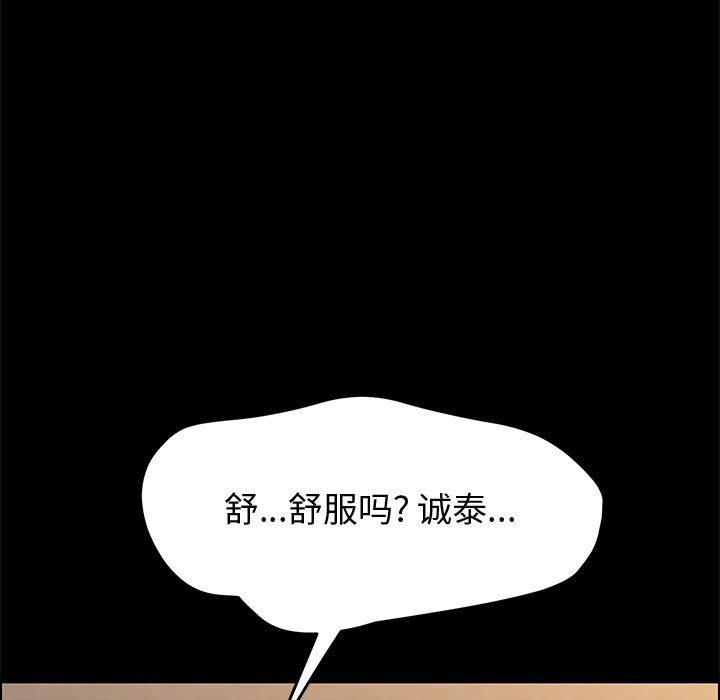 上门徒弟第40话