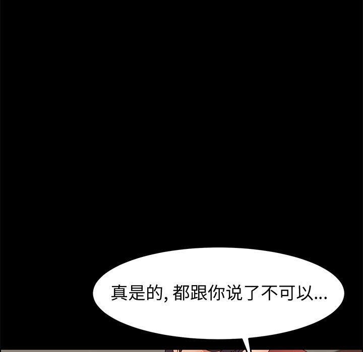 上门徒弟第42话