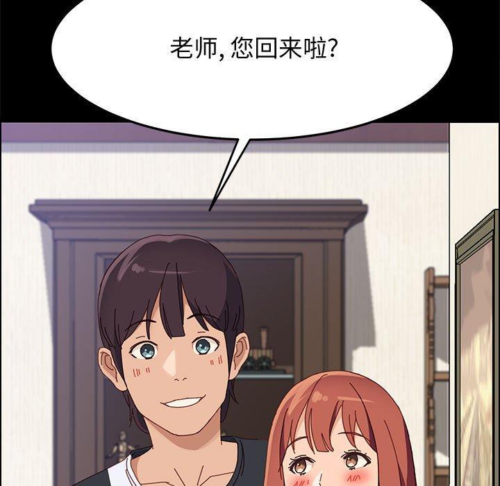 上门徒弟第42话