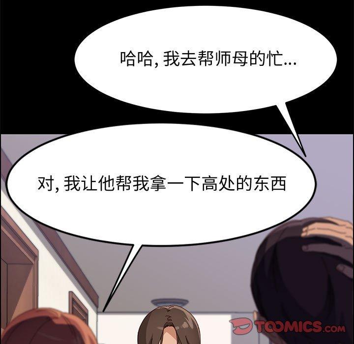 上门徒弟第42话