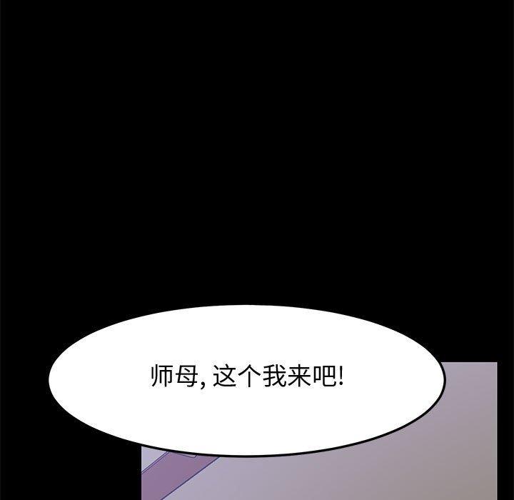 上门徒弟第42话