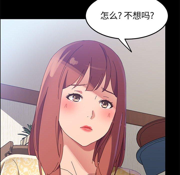 上门徒弟第42话