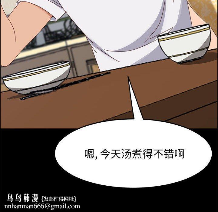 上门徒弟第42话