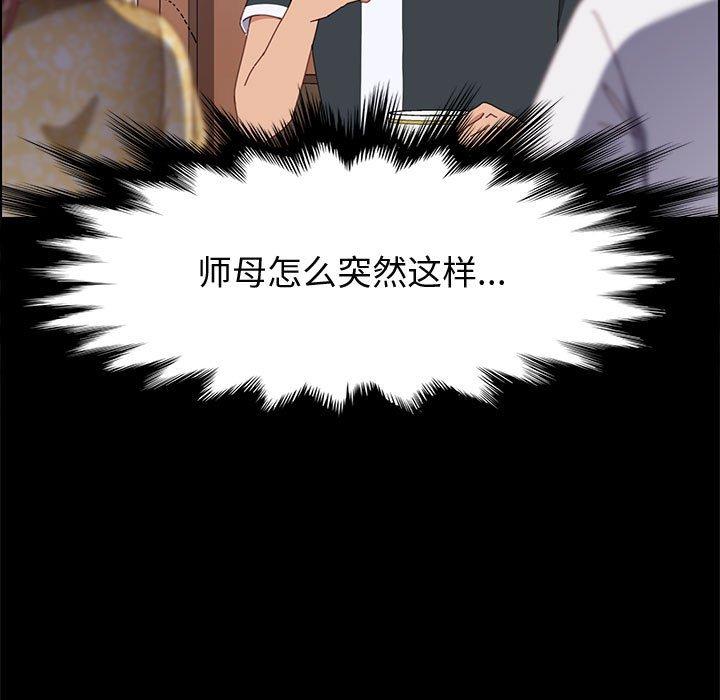 上门徒弟第42话