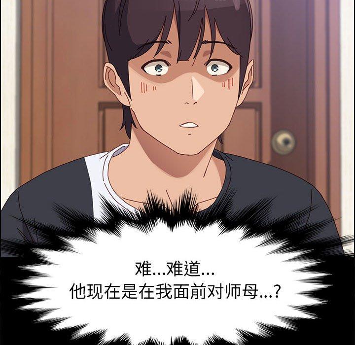 上门徒弟第42话