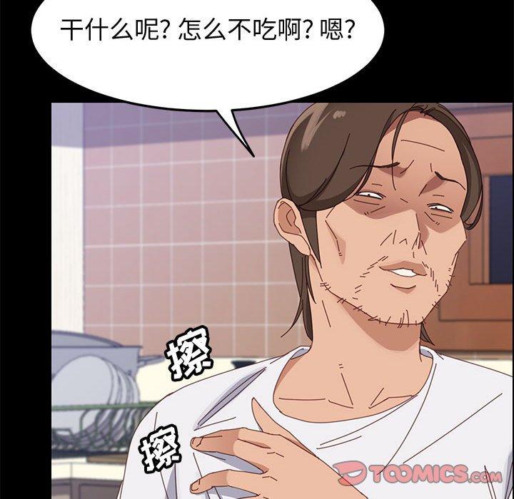 上门徒弟第42话