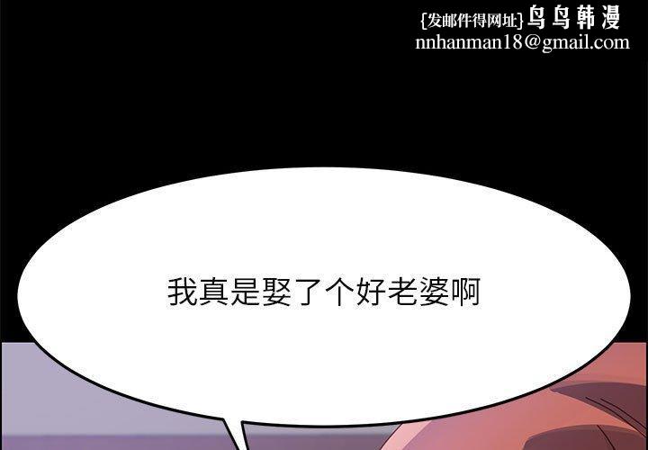 上门徒弟第43话