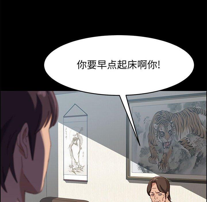 上门徒弟第43话