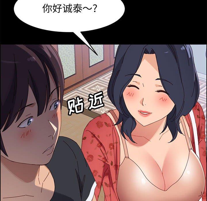 上门徒弟第43话