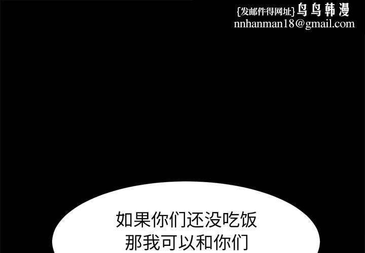 上门徒弟第44话