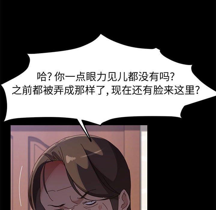 上门徒弟第44话