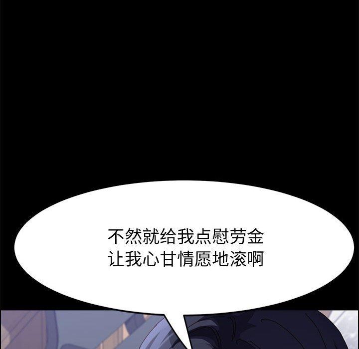 上门徒弟第44话